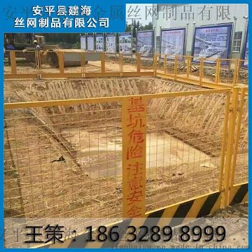 建筑基坑护拦/基坑防护网/基坑安全防护网工地隔离网/临边围栏